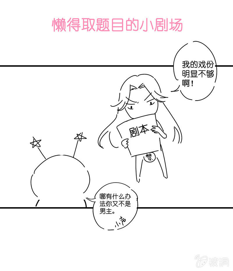 王牌天师小蛮妖韩漫全集-天师的暧昧邀请无删减无遮挡章节图片 