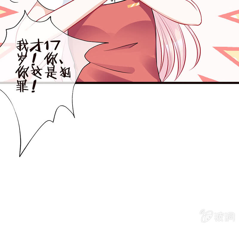 王牌天师小蛮妖韩漫全集-天师的暧昧邀请无删减无遮挡章节图片 