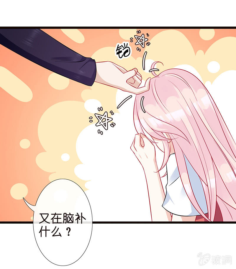 王牌天师小蛮妖韩漫全集-天师的暧昧邀请无删减无遮挡章节图片 