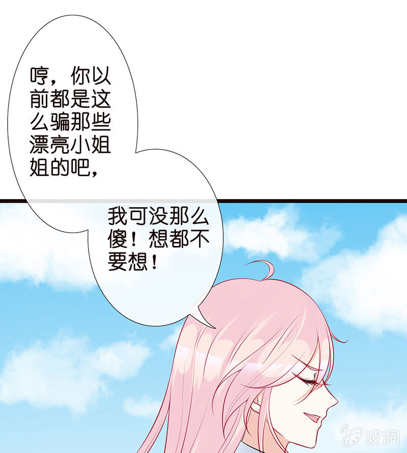 王牌天师小蛮妖韩漫全集-天师的暧昧邀请无删减无遮挡章节图片 