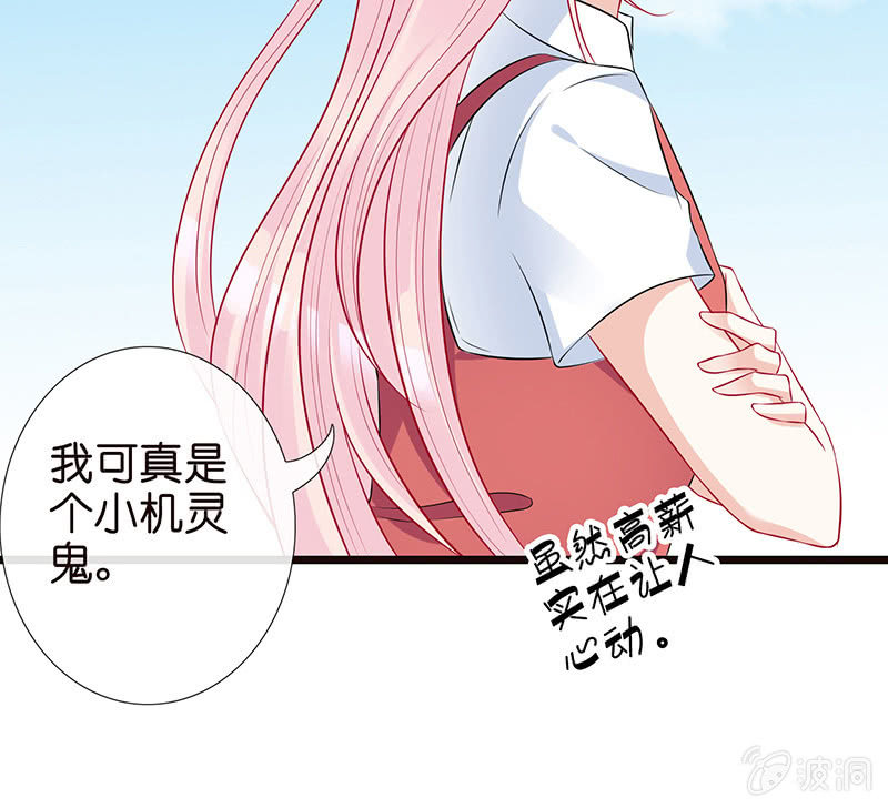 王牌天师小蛮妖韩漫全集-天师的暧昧邀请无删减无遮挡章节图片 