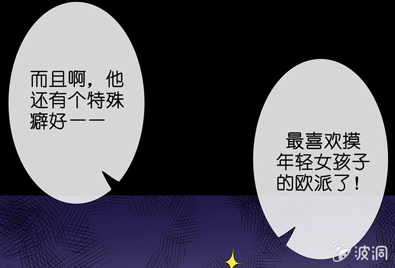 王牌天师小蛮妖韩漫全集-天师的暧昧邀请无删减无遮挡章节图片 