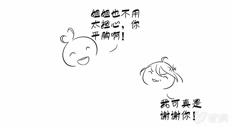 王牌天师小蛮妖韩漫全集-天师的暧昧邀请无删减无遮挡章节图片 