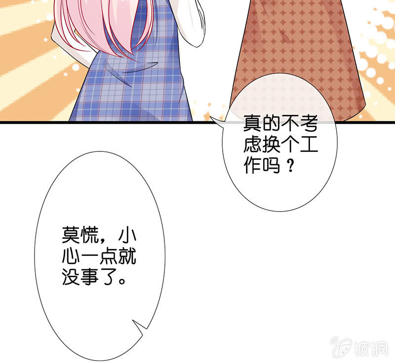 王牌天师小蛮妖韩漫全集-天师的暧昧邀请无删减无遮挡章节图片 