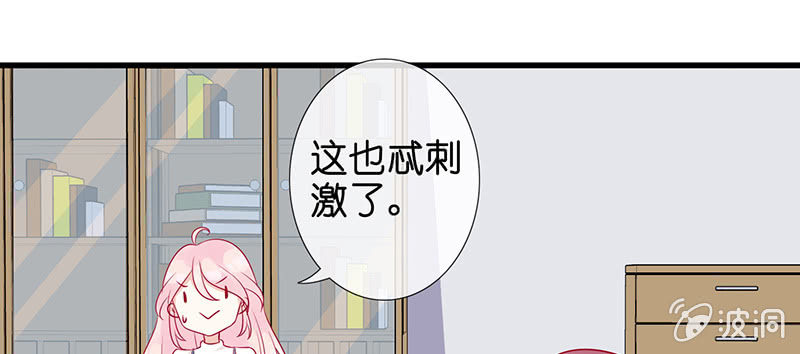 王牌天师小蛮妖韩漫全集-天师的暧昧邀请无删减无遮挡章节图片 