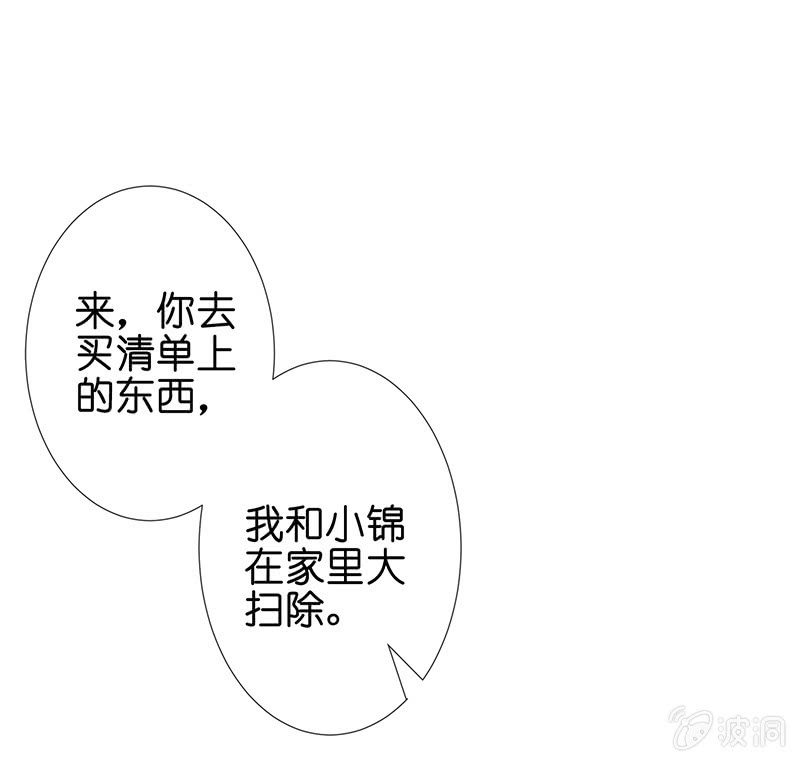 王牌天师小蛮妖韩漫全集-天师的暧昧邀请无删减无遮挡章节图片 