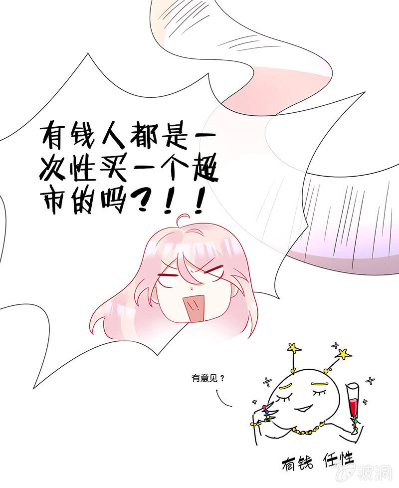 王牌天师小蛮妖韩漫全集-天师的暧昧邀请无删减无遮挡章节图片 