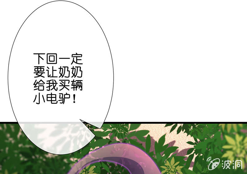 王牌天师小蛮妖韩漫全集-天师的暧昧邀请无删减无遮挡章节图片 