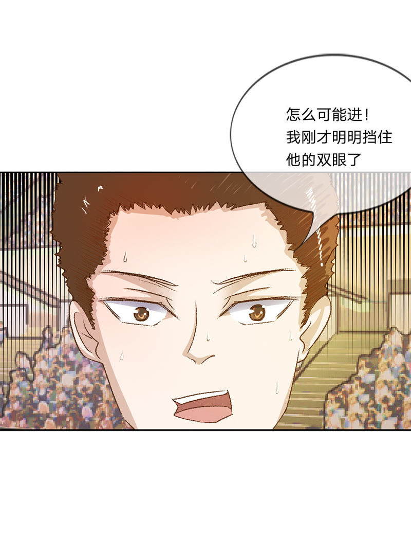 王牌校草：爱的三分线韩漫全集-第1话 球星校草无删减无遮挡章节图片 