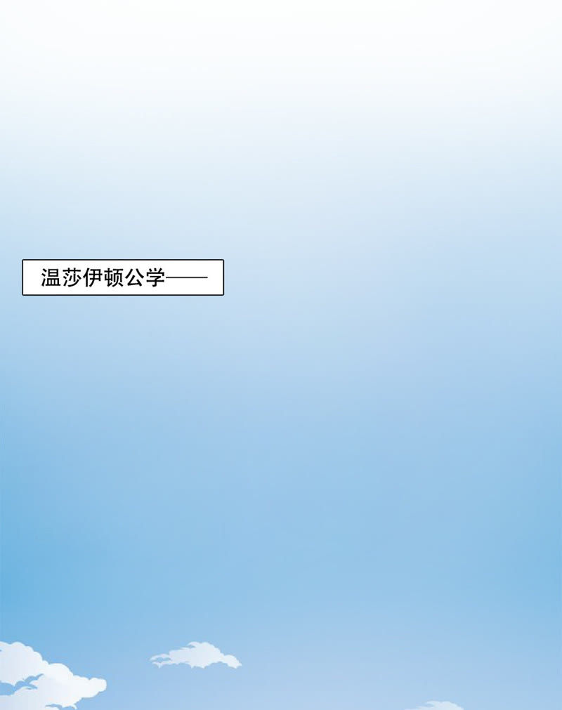 王牌校草：爱的三分线韩漫全集-第1话 球星校草无删减无遮挡章节图片 
