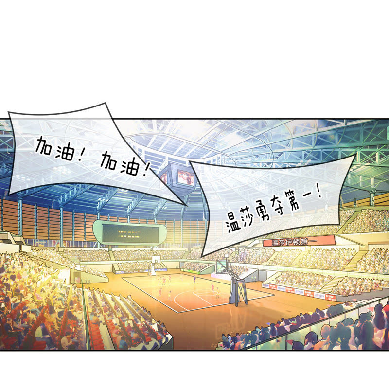 王牌校草：爱的三分线韩漫全集-第1话 球星校草无删减无遮挡章节图片 