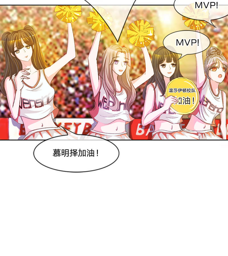 王牌校草：爱的三分线韩漫全集-第1话 球星校草无删减无遮挡章节图片 