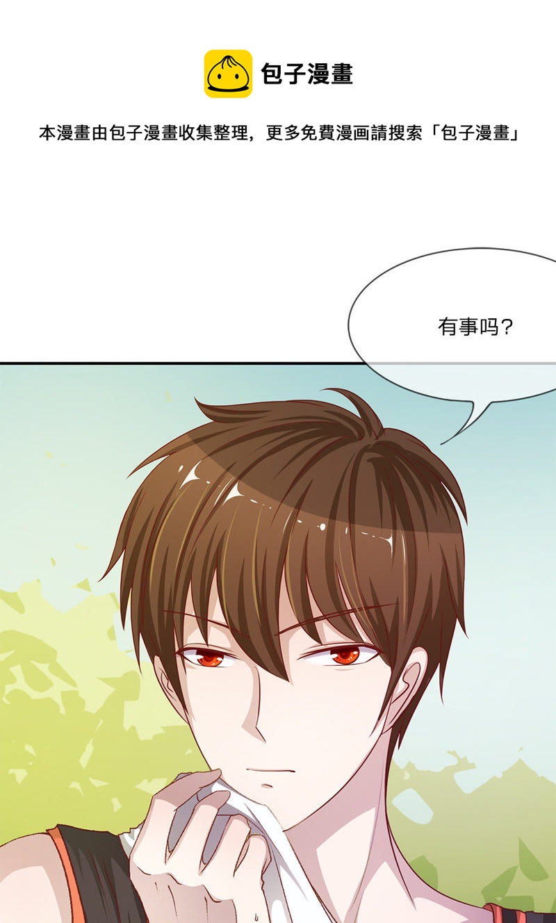 王牌校草：爱的三分线韩漫全集-第2话 请你和我交往吧无删减无遮挡章节图片 
