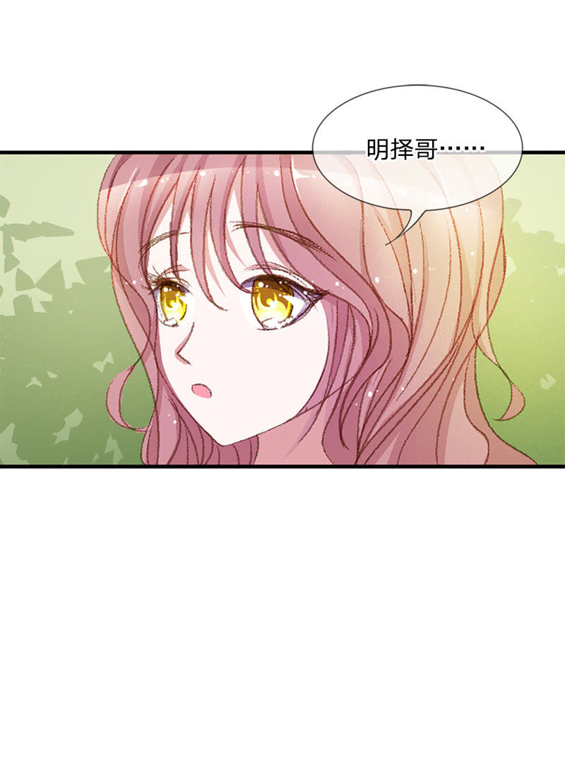 王牌校草：爱的三分线韩漫全集-第2话 请你和我交往吧无删减无遮挡章节图片 