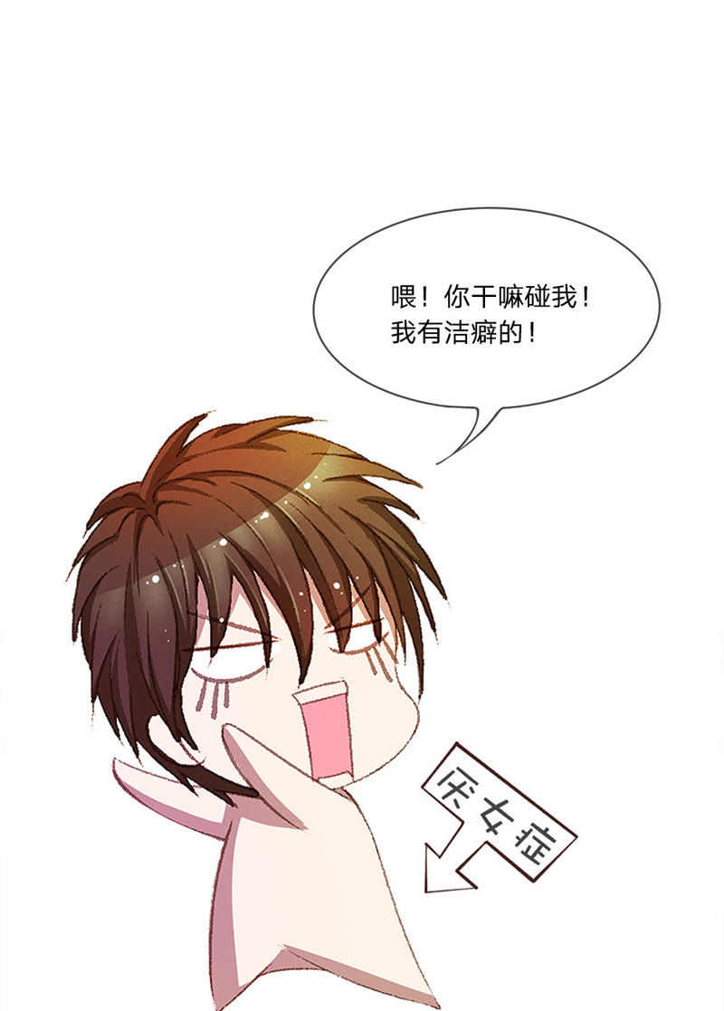 王牌校草：爱的三分线韩漫全集-第2话 请你和我交往吧无删减无遮挡章节图片 