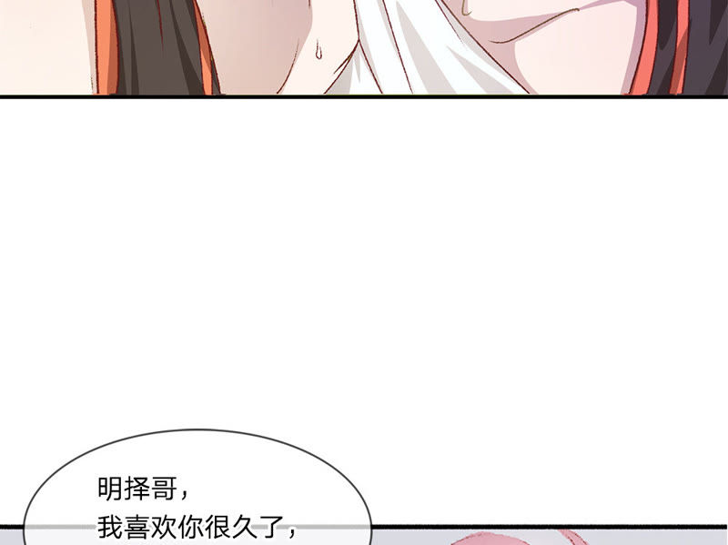 王牌校草：爱的三分线韩漫全集-第2话 请你和我交往吧无删减无遮挡章节图片 