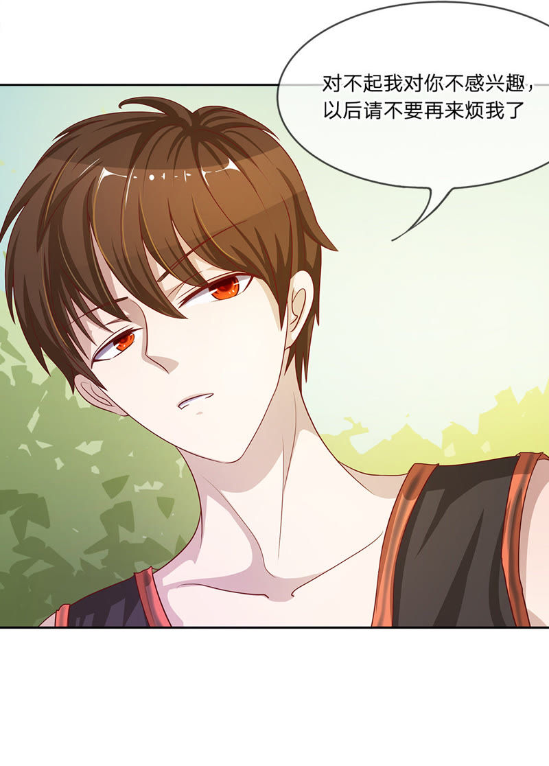 王牌校草：爱的三分线韩漫全集-第2话 请你和我交往吧无删减无遮挡章节图片 