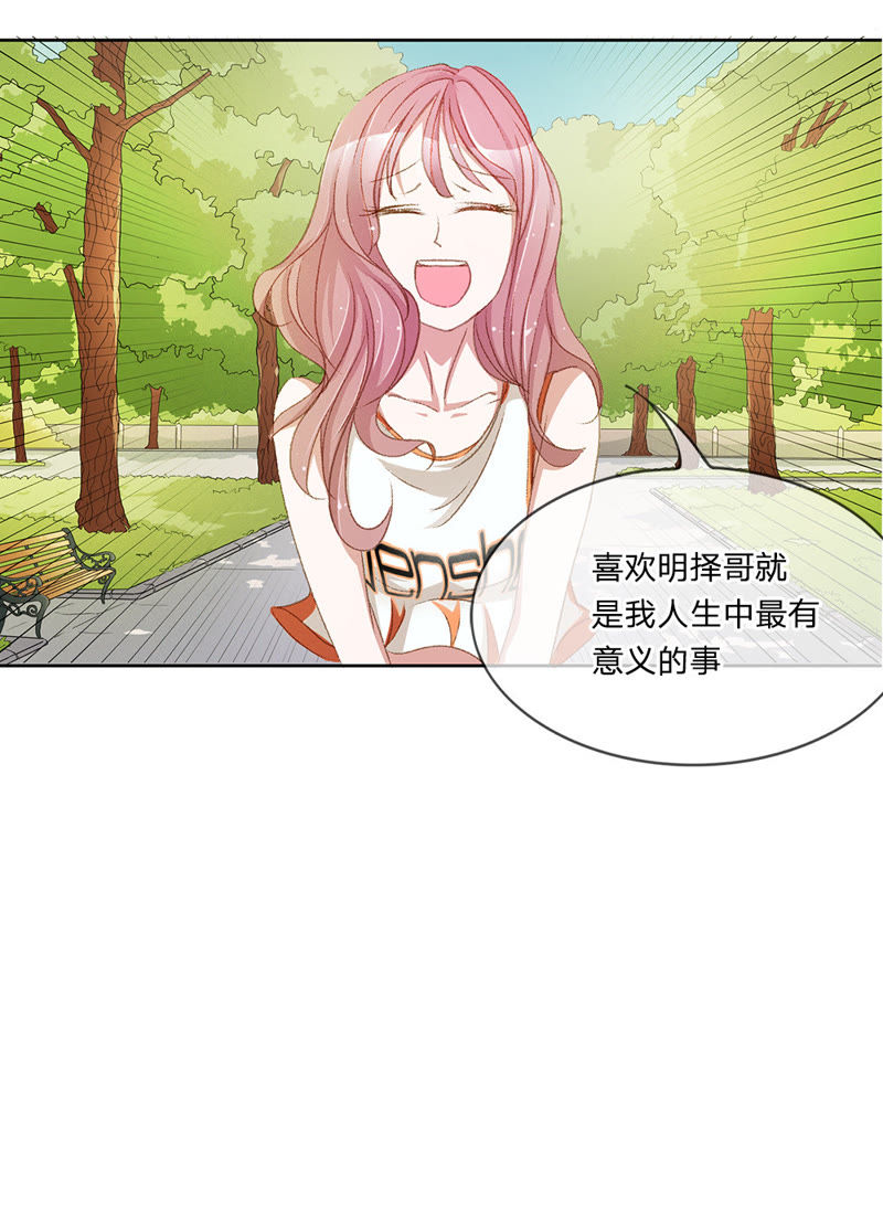 王牌校草：爱的三分线韩漫全集-第2话 请你和我交往吧无删减无遮挡章节图片 