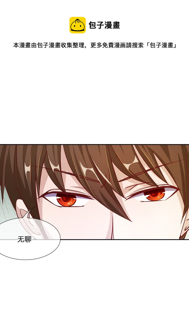 王牌校草：爱的三分线韩漫全集-第2话 请你和我交往吧无删减无遮挡章节图片 