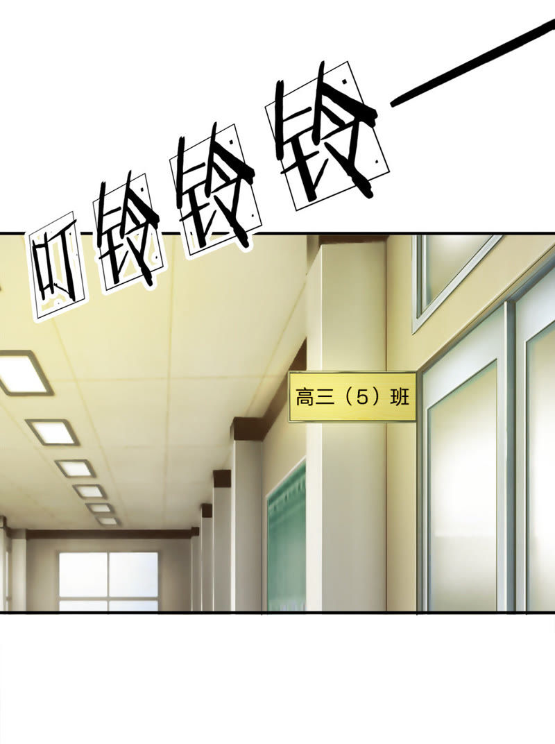 王牌校草：爱的三分线韩漫全集-第11话 大家好我是新转学生无删减无遮挡章节图片 