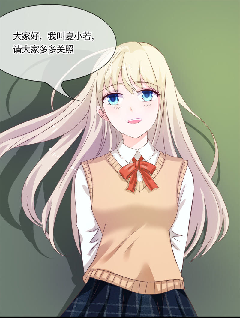 王牌校草：爱的三分线韩漫全集-第11话 大家好我是新转学生无删减无遮挡章节图片 