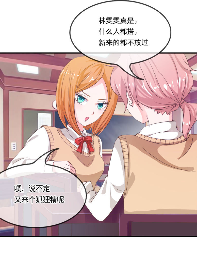 王牌校草：爱的三分线韩漫全集-第11话 大家好我是新转学生无删减无遮挡章节图片 
