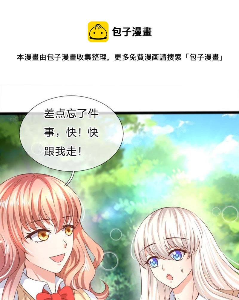 王牌校草：爱的三分线韩漫全集-第102话 天台神秘人无删减无遮挡章节图片 
