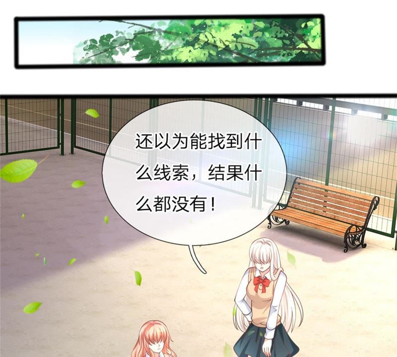 王牌校草：爱的三分线韩漫全集-第102话 天台神秘人无删减无遮挡章节图片 