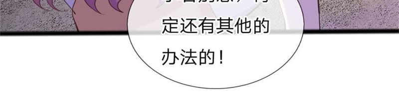 王牌校草：爱的三分线韩漫全集-第102话 天台神秘人无删减无遮挡章节图片 