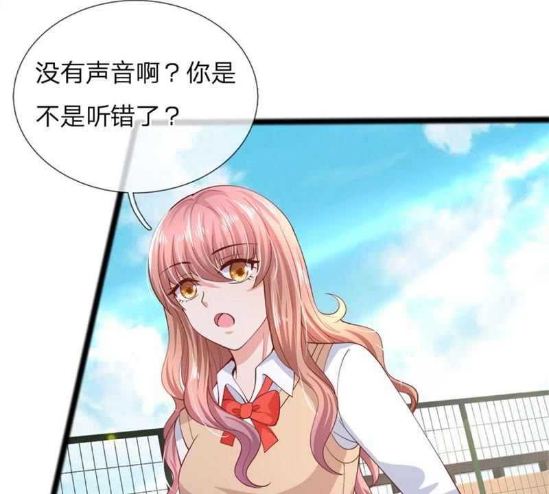 王牌校草：爱的三分线韩漫全集-第102话 天台神秘人无删减无遮挡章节图片 