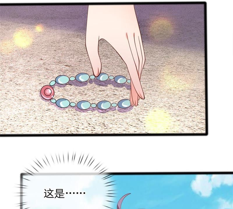 王牌校草：爱的三分线韩漫全集-第102话 天台神秘人无删减无遮挡章节图片 