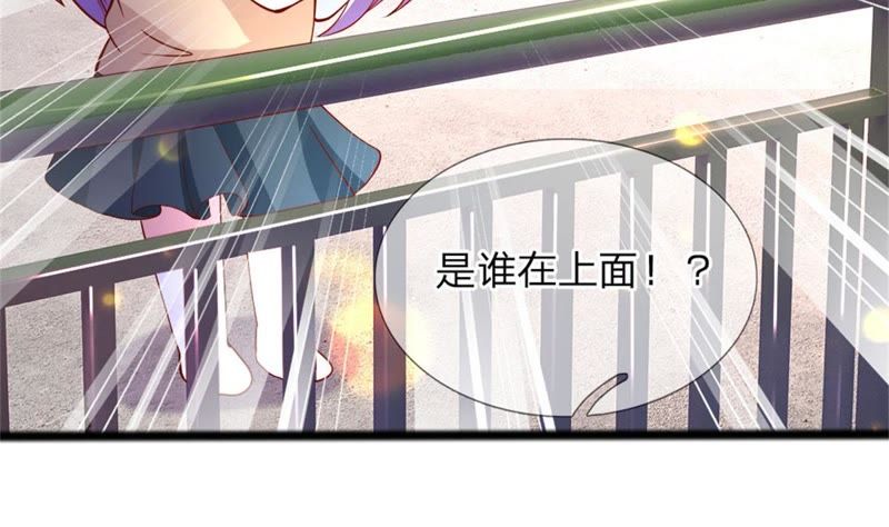 王牌校草：爱的三分线韩漫全集-第102话 天台神秘人无删减无遮挡章节图片 