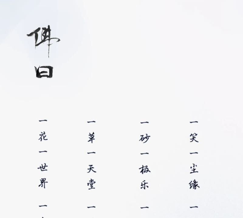 王牌校草：爱的三分线韩漫全集-一念合欢为君开推荐无删减无遮挡章节图片 
