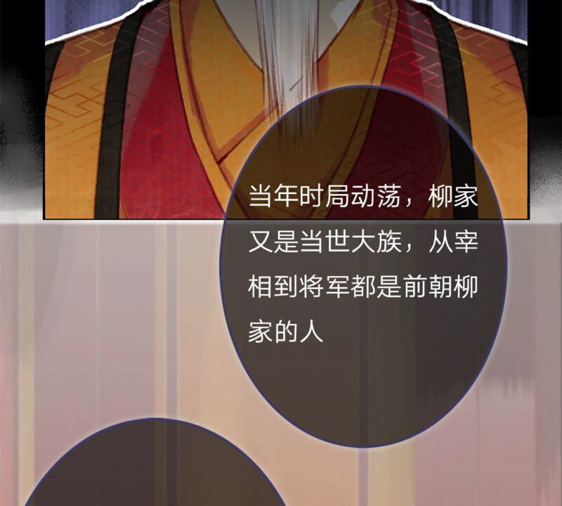 王牌校草：爱的三分线韩漫全集-一念合欢为君开推荐无删减无遮挡章节图片 