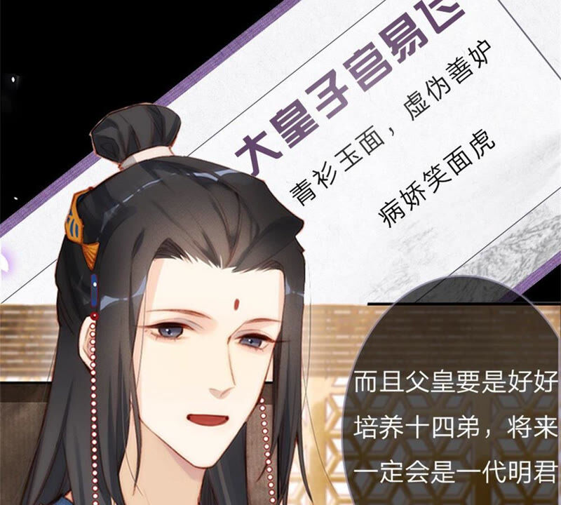 王牌校草：爱的三分线韩漫全集-一念合欢为君开推荐无删减无遮挡章节图片 