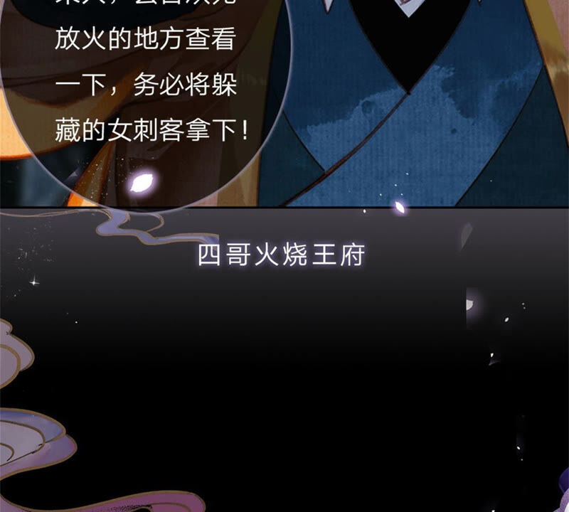 王牌校草：爱的三分线韩漫全集-一念合欢为君开推荐无删减无遮挡章节图片 