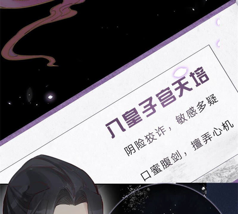 王牌校草：爱的三分线韩漫全集-一念合欢为君开推荐无删减无遮挡章节图片 
