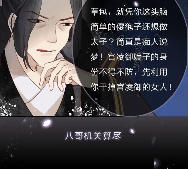 王牌校草：爱的三分线韩漫全集-一念合欢为君开推荐无删减无遮挡章节图片 