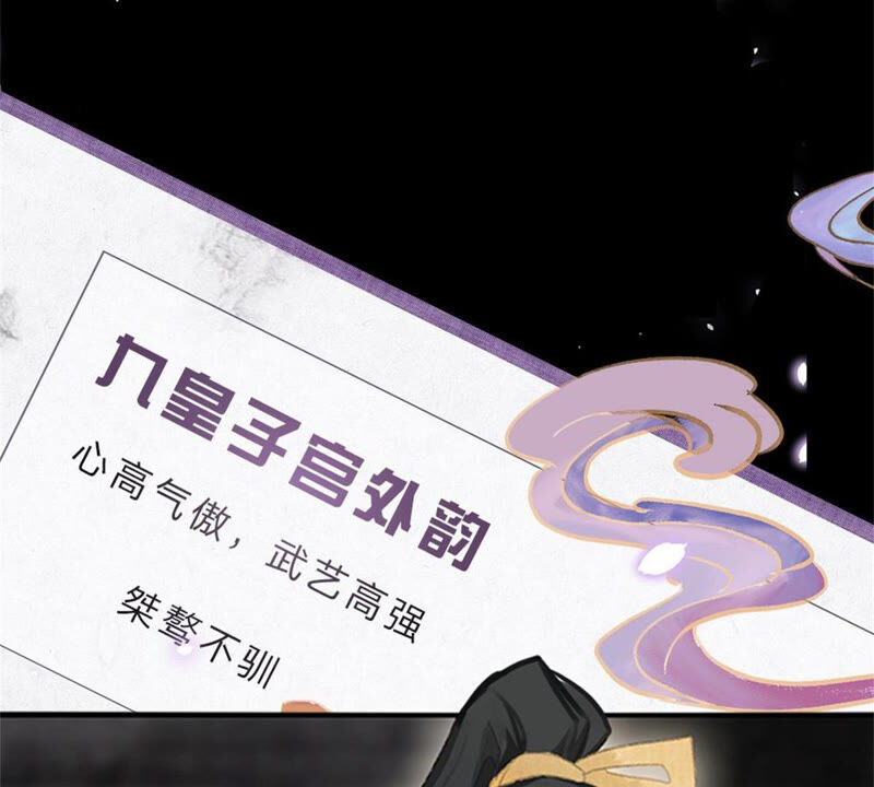 王牌校草：爱的三分线韩漫全集-一念合欢为君开推荐无删减无遮挡章节图片 