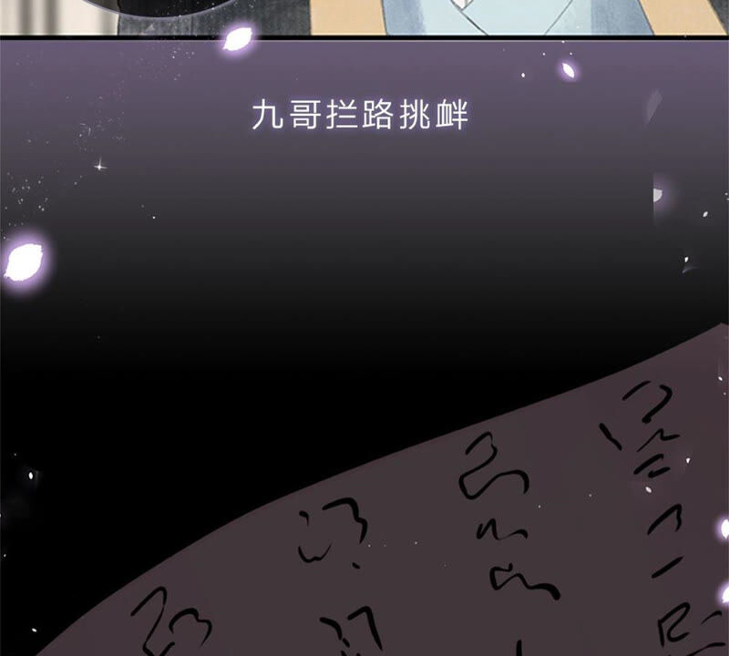 王牌校草：爱的三分线韩漫全集-一念合欢为君开推荐无删减无遮挡章节图片 