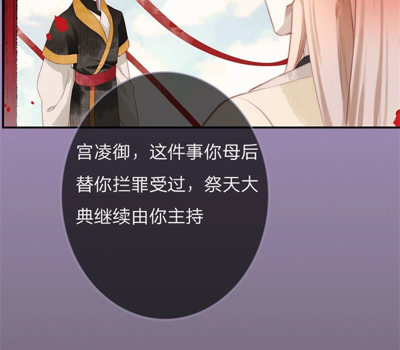 王牌校草：爱的三分线韩漫全集-一念合欢为君开推荐无删减无遮挡章节图片 