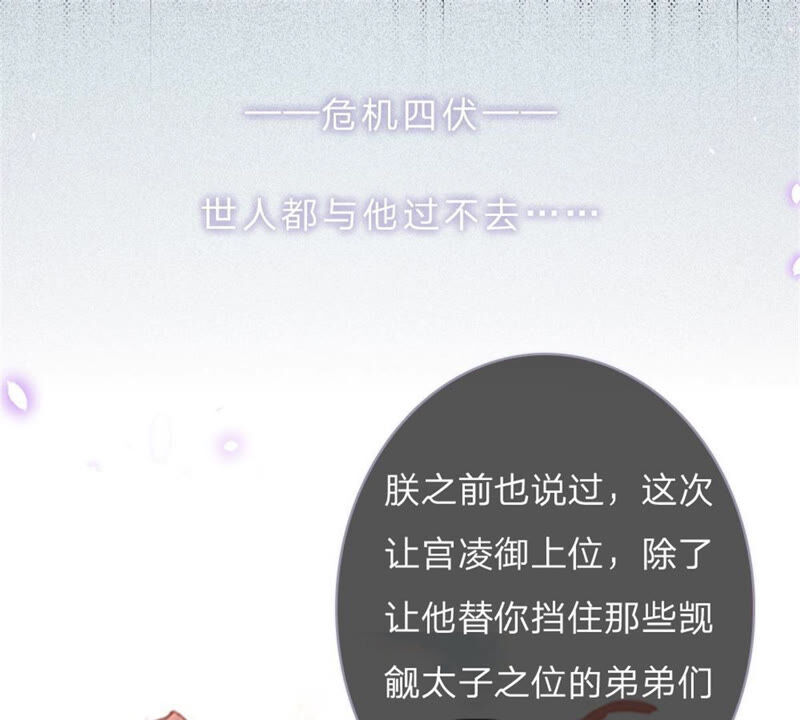 王牌校草：爱的三分线韩漫全集-一念合欢为君开推荐无删减无遮挡章节图片 