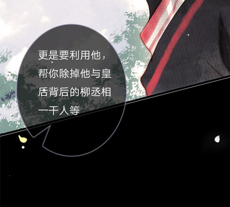 王牌校草：爱的三分线韩漫全集-一念合欢为君开推荐无删减无遮挡章节图片 