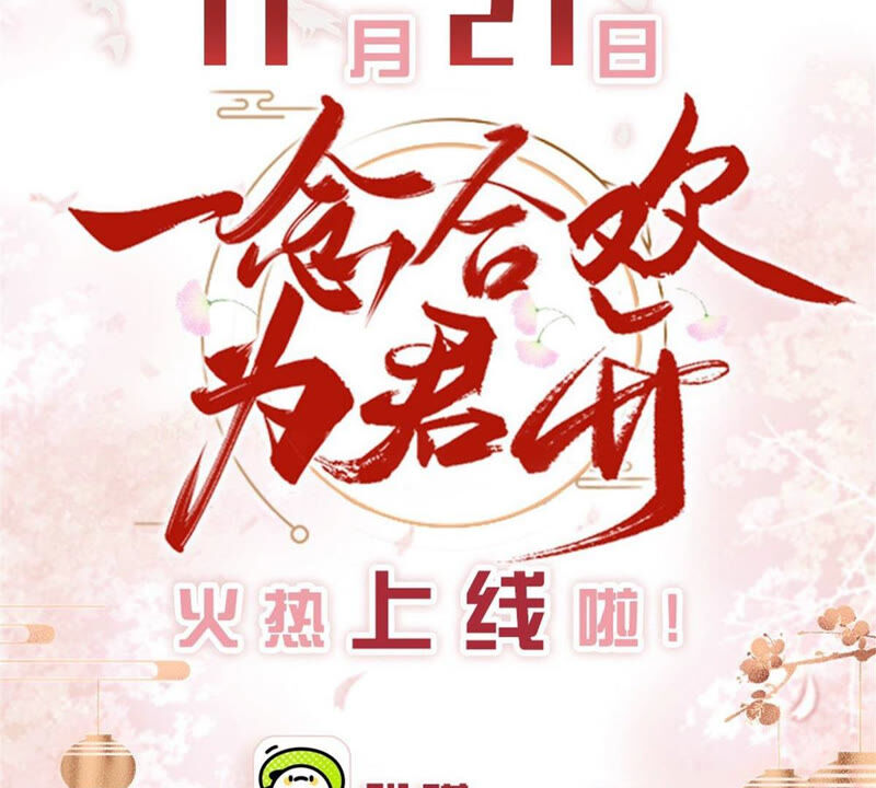 王牌校草：爱的三分线韩漫全集-一念合欢为君开推荐无删减无遮挡章节图片 