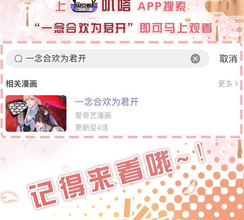 王牌校草：爱的三分线韩漫全集-一念合欢为君开推荐无删减无遮挡章节图片 