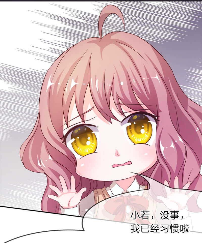 王牌校草：爱的三分线韩漫全集-第12话 这群讨厌的人无删减无遮挡章节图片 