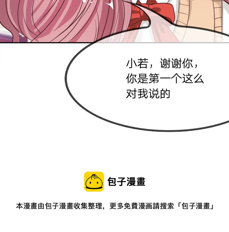 王牌校草：爱的三分线韩漫全集-第12话 这群讨厌的人无删减无遮挡章节图片 