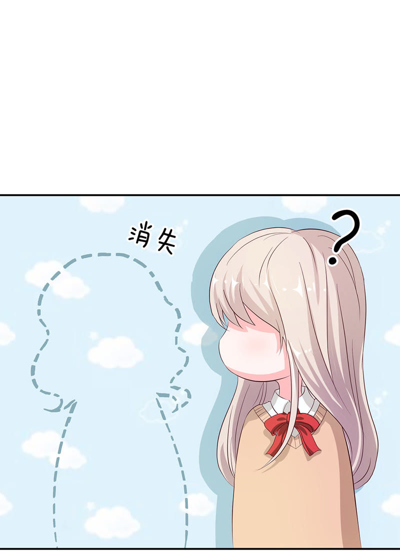 王牌校草：爱的三分线韩漫全集-第13话 自恋狂有什么好喜欢的无删减无遮挡章节图片 