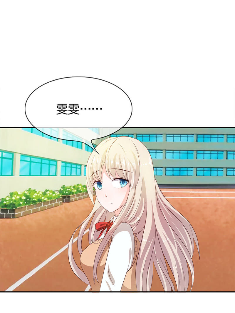 王牌校草：爱的三分线韩漫全集-第13话 自恋狂有什么好喜欢的无删减无遮挡章节图片 