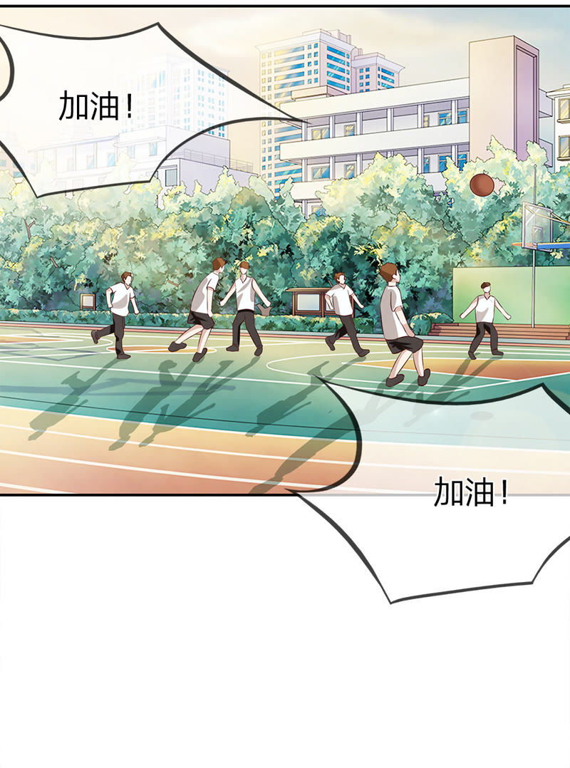 王牌校草：爱的三分线韩漫全集-第13话 自恋狂有什么好喜欢的无删减无遮挡章节图片 